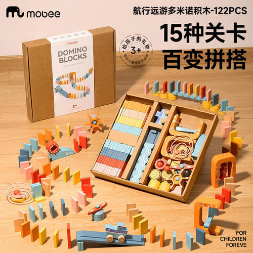 mobee多米诺骨牌木质积木