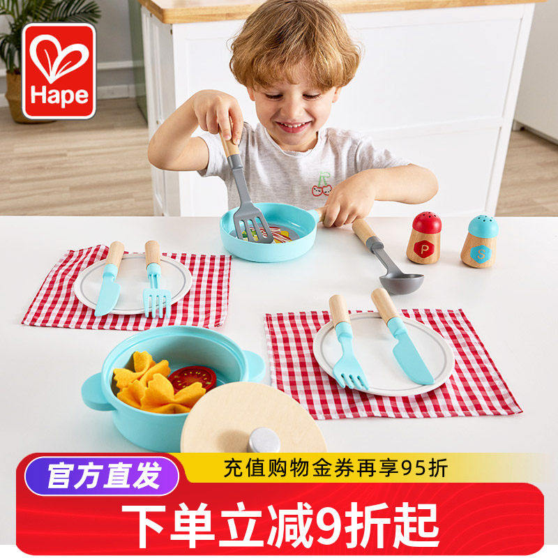 Hape小厨师烹饪厨具过家