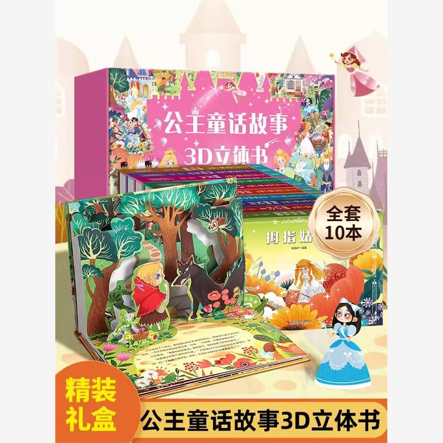 儿童益智玩具3到6岁小女