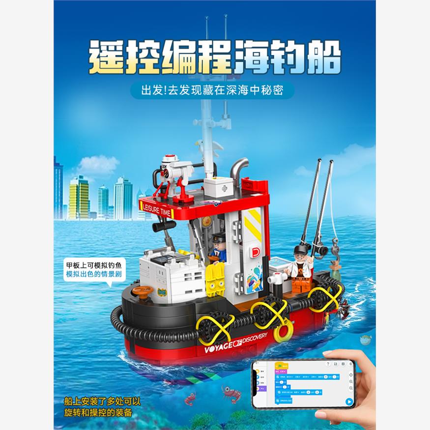 迪库海钓船拼装积木儿童益智玩具8-9-10-11-12岁以上男孩生日礼物