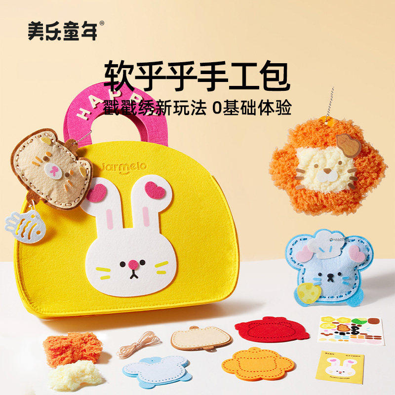 美乐童年软乎乎戳戳绣女