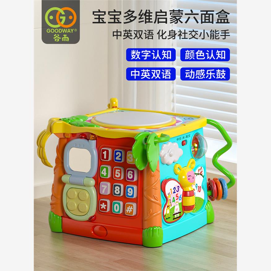 谷雨六面体拍拍鼓儿童玩具1一3岁手拍鼓宝宝6-12个月早教音乐启蒙