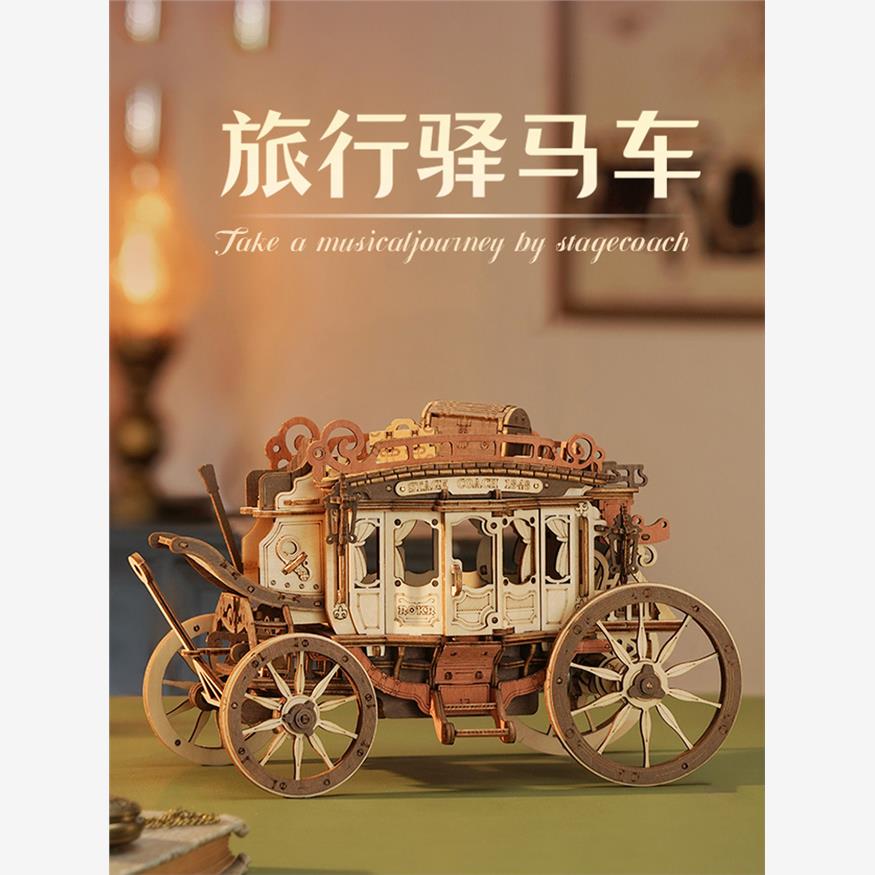 若客旅行驿马车八音盒积木diy立体拼图木质拼装模型情人节礼物女