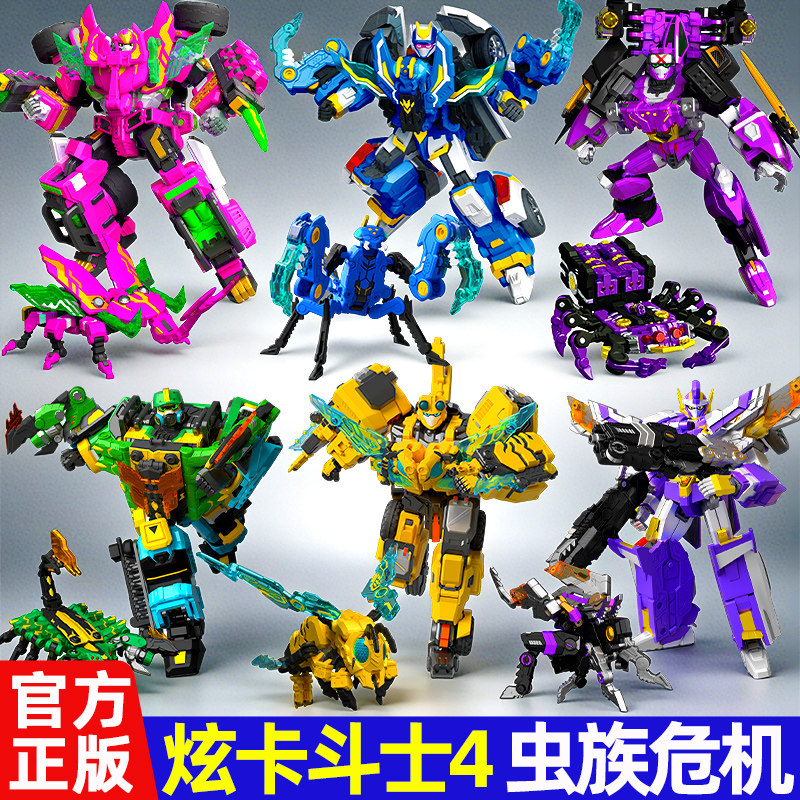 第四季炫卡斗士4虫族危机