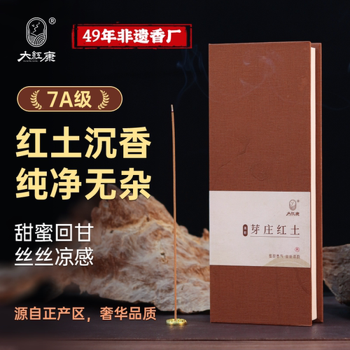 【7A芽庄红土沉香】高阶天然沉香