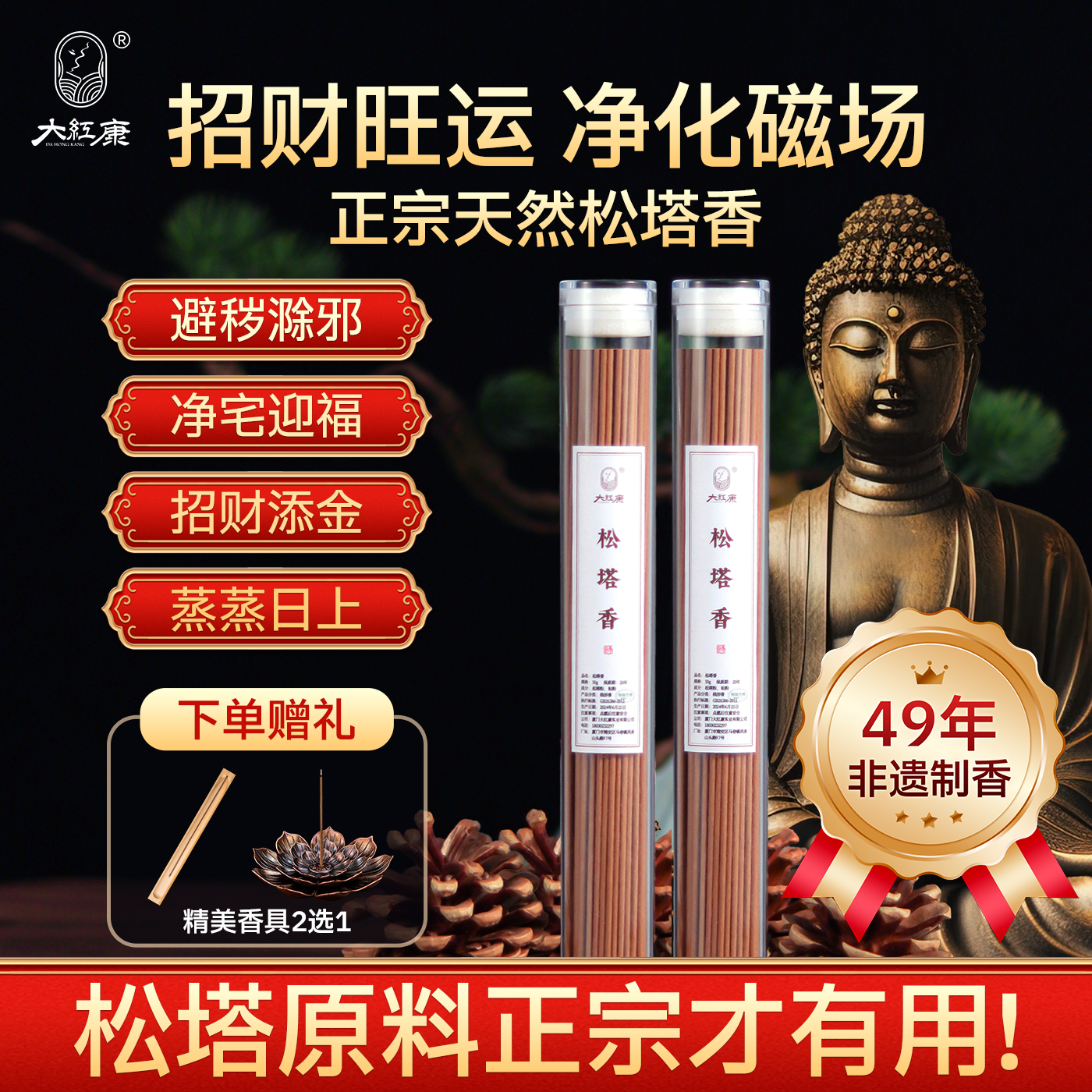 【正宗松塔香】大红康古法松塔香天然净化磁场招财家用线香薰熏香,洗护清洁剂/卫生巾/纸/香薰,香薰条/棒,淘宝优惠券,粉丝福利购,淘宝优惠卷