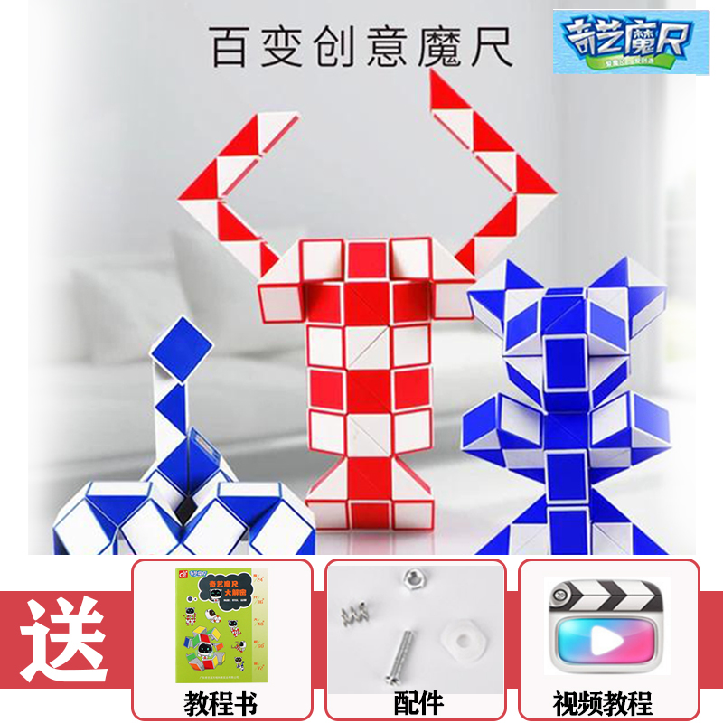 奇艺百变魔尺24/36/48/60/72节长条彩色折叠魔尺小熊爱心益智玩具