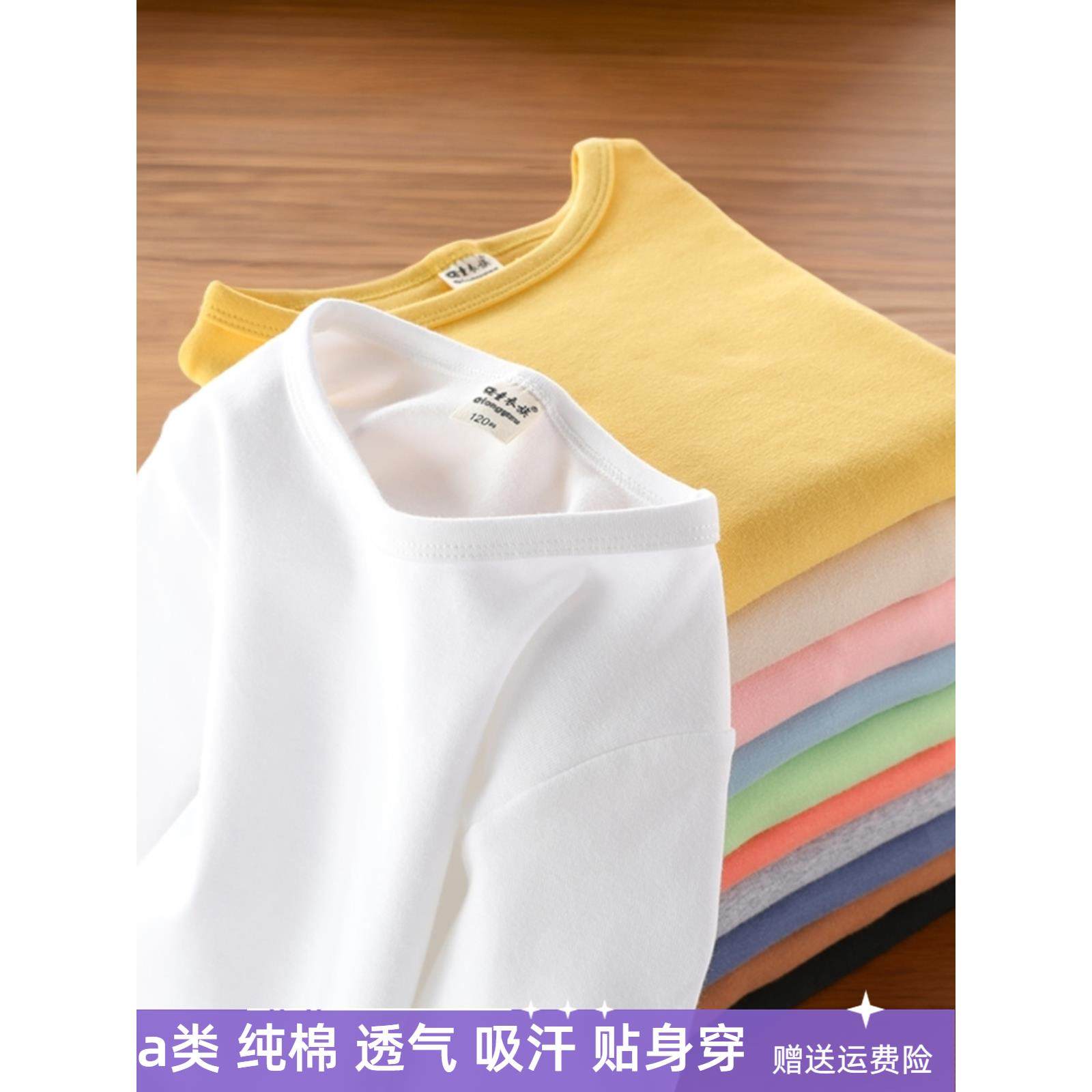 儿童纯棉打底衫a类秋冬内搭宝宝秋衣女童圆领上衣男童白色长袖t恤
