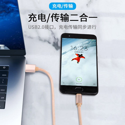 Htc 手机数据线价格 Htc 手机数据线图片 星期三