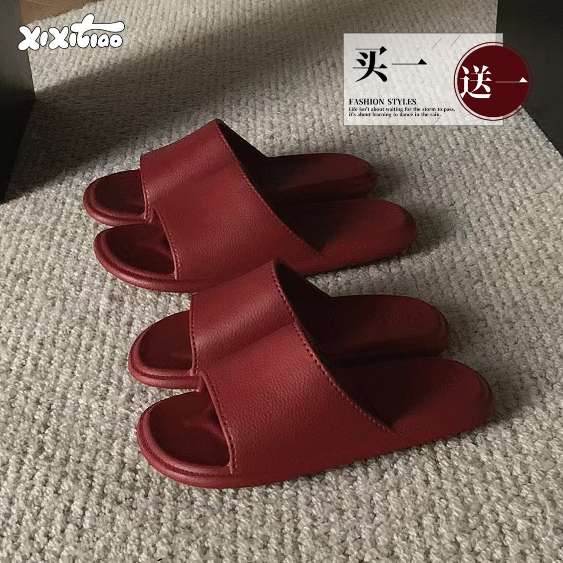 细细条 买一送一抗菌居家拖鞋男女新婚红色eva防滑防臭情侣凉拖夏 - 细细条旗舰店出品