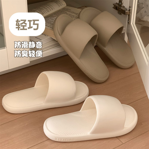 细细条情侣简约软底ins纯色拖鞋