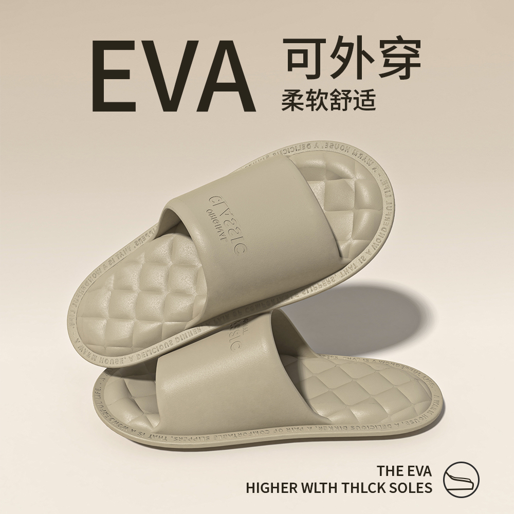 细细条踩屎感学生休闲情侣拖鞋