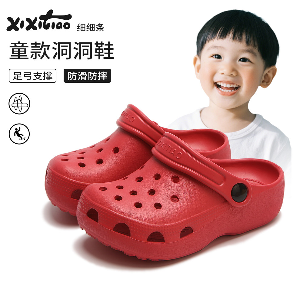 细细条 简约男童女童儿童洞洞鞋日系沙滩凉鞋夏新款亲子包头拖鞋,童鞋/婴儿鞋/亲子鞋,儿童洞洞鞋,淘宝优惠券,粉丝福利购,淘宝优惠卷