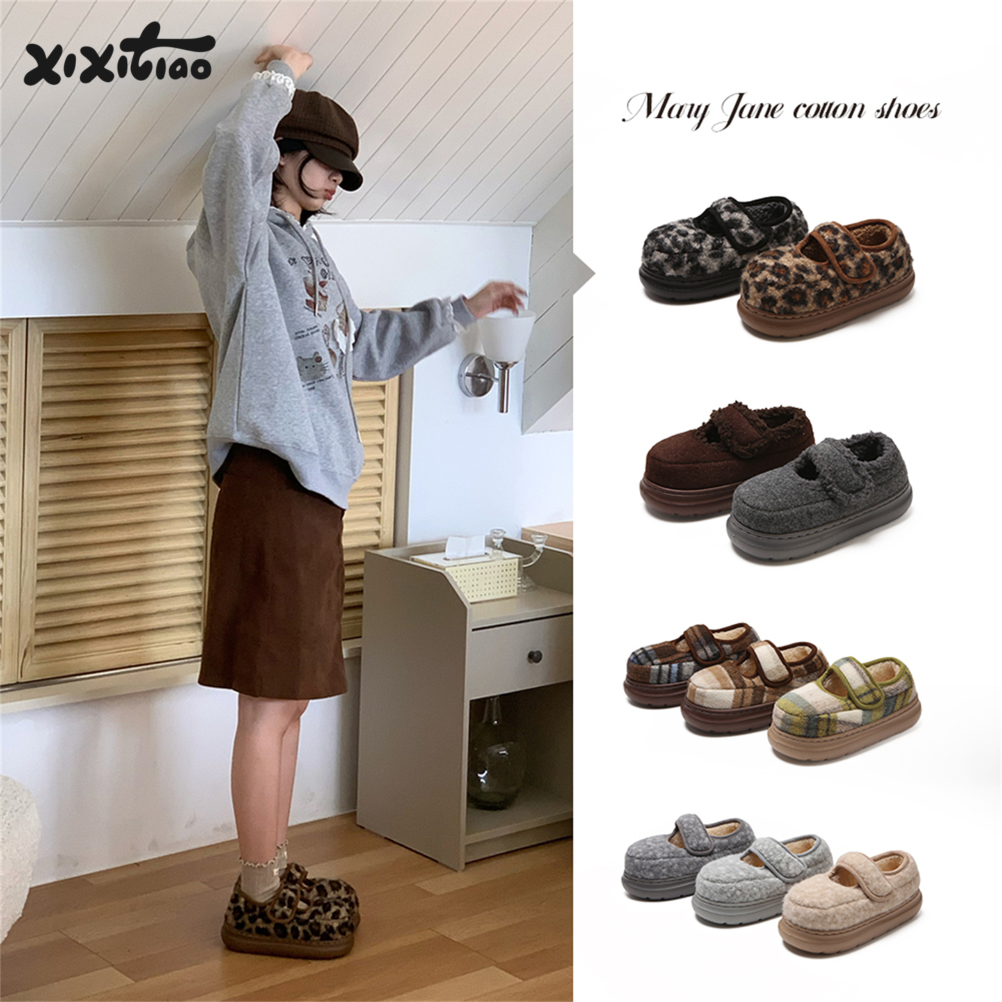 细细条棉鞋格子豹纹魔术贴豆豆鞋