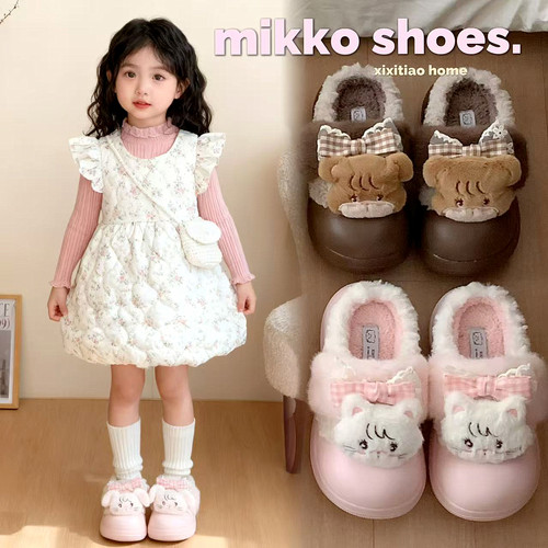 细细条儿童亲子mikko联名棉拖鞋