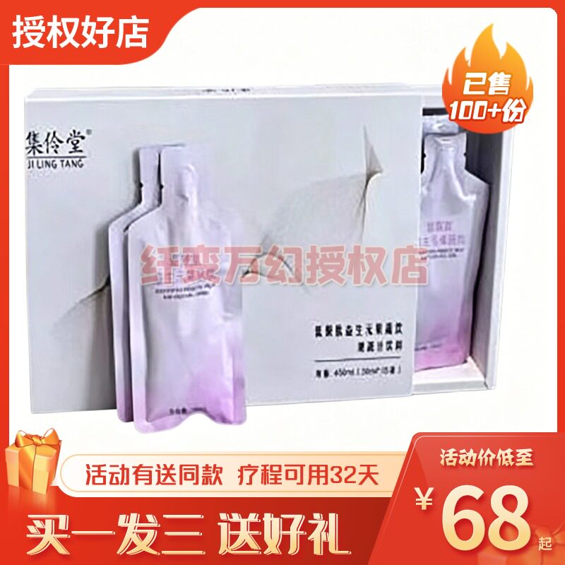 集伶堂低聚肽益生元果蔬饮糖果