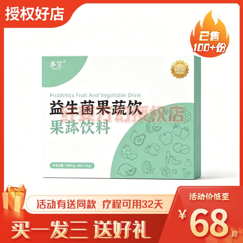 多艾纤芊益生菌果蔬饮饮料纤纤微商小红书同款蔬果活性益生菌糖果