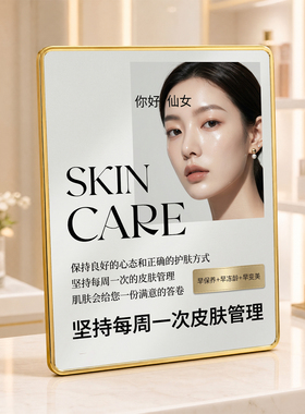 轻奢金边美容院皮肤管理装饰摆件美甲店前台创意提示桌面摆台