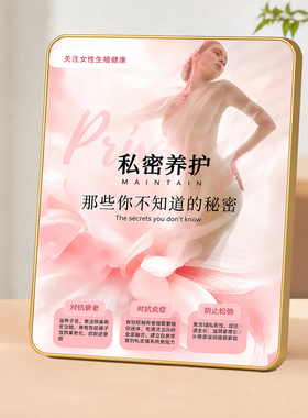 美容院女性私密养护宣传装饰摆台养生馆产康门店桌面装饰摆件