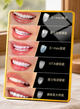 口腔诊所美牙全瓷贴面效果展示摆台牙科宣传装饰摆件