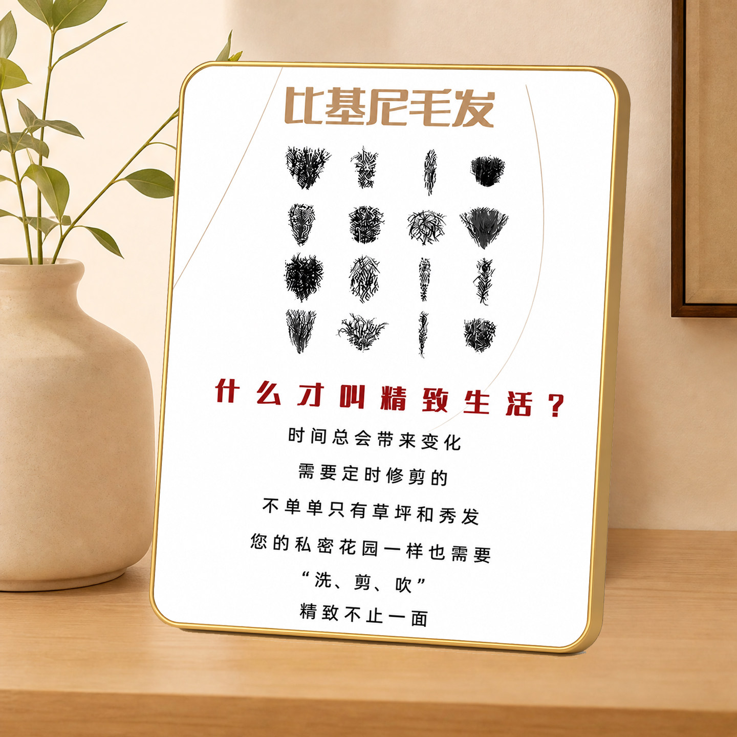 趣味比基尼毛发装饰摆件网红创意桌面摆台美业门店装饰摆设