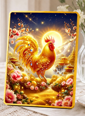 金鸡报晓招财装饰摆件客厅玄关吉祥摆台新年喜庆家居桌面摆饰