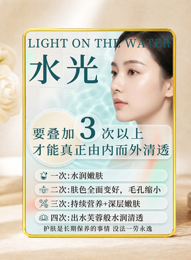 美容院水光项目科普宣传装饰摆件美业门店桌面装饰摆牌