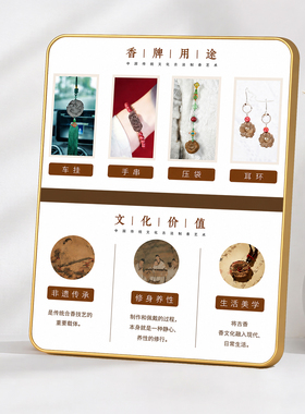 非遗传承古法制香香牌文化展示摆件新中式茶室香店装饰立牌