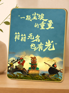 浪浪山周边籍籍无名也有光创意装饰摆台书桌玄关装饰摆件