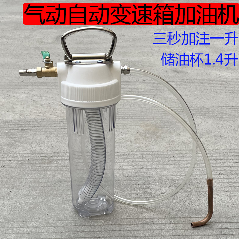 气动自动变速箱油加注机波箱油交换机齿轮油机油更换器加注加油泵