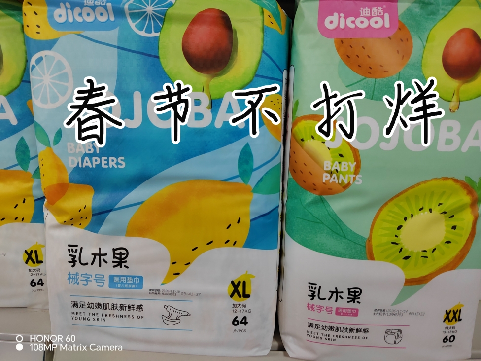 迪酷纸尿裤干爽医护级拉拉裤