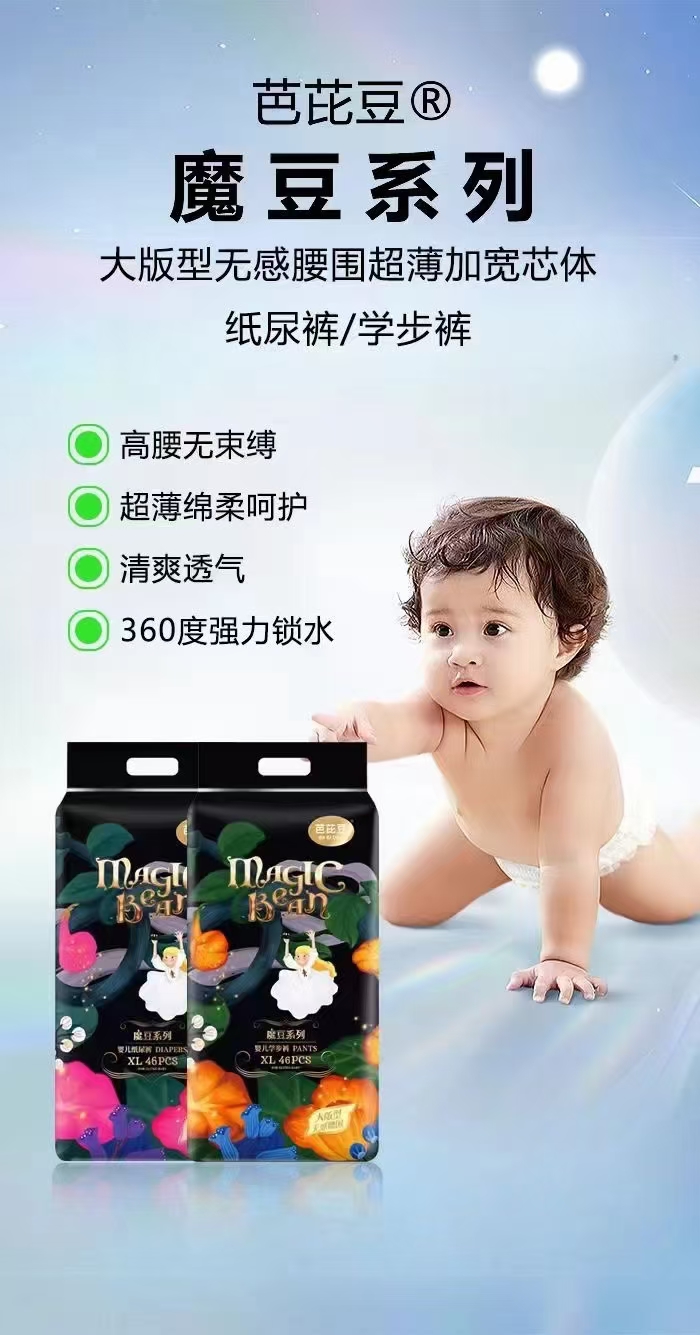 芭芘豆宝宝纸尿裤拉拉裤学步裤柔软舒适干爽透气不红屁包邮