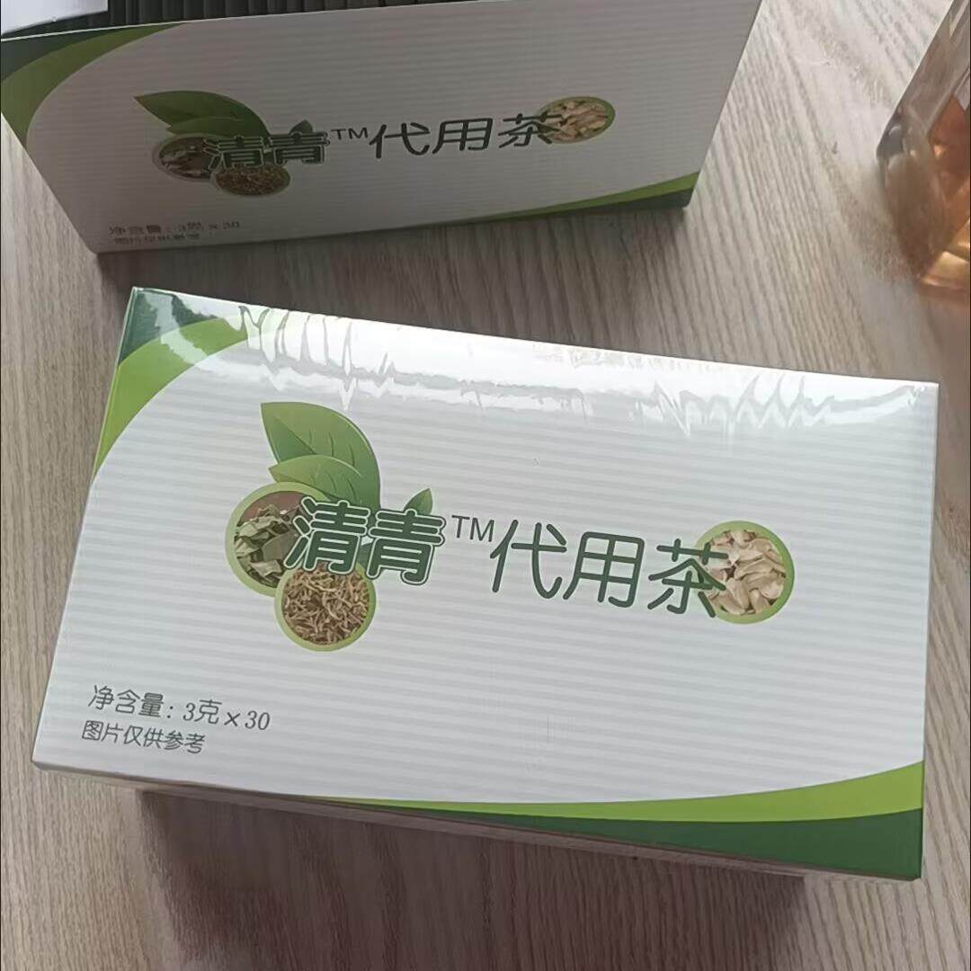 清青茶康婷瑞倪维儿清轻茶祛湿茶清轻茶正品植物清青茶