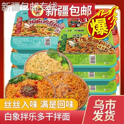 *新疆包邮西藏白象拌乐多干拌面火鸡椒麻葱油红油重庆速食泡面方