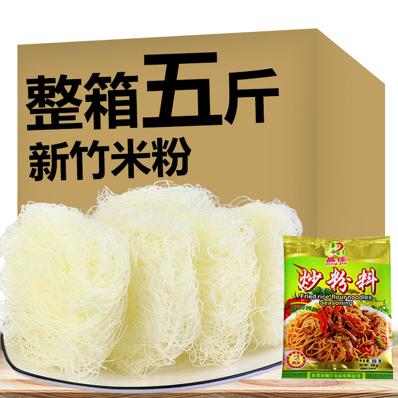 @新疆包邮西藏整箱5斤新