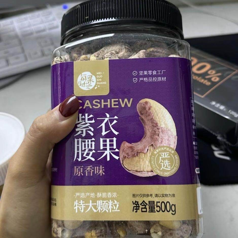 每果时光A170特大腰果紫皮腰果罐装每日坚果越南特产干果坚果零食图片