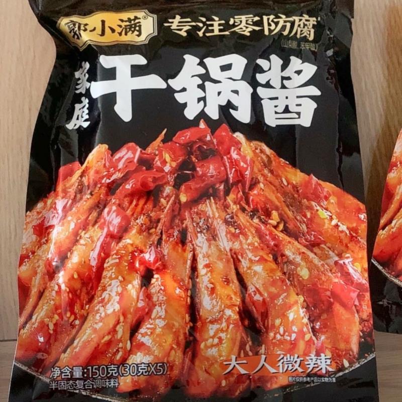 郭小满干锅酱150g甄选干锅鸡翅虾配料地道麻辣香锅底料川味酱调料