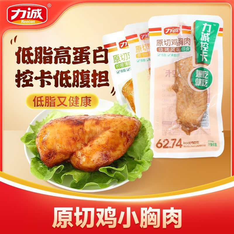 新疆包邮西藏力诚散称计