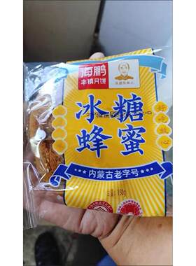海鹏丰镇月饼散装装多礼口10味枚内蒙古月饼送冰糖黑糖蜂蜜VHQ送