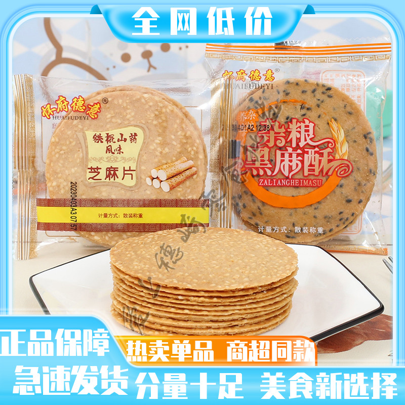 怀府德意铁棍山药片杂粮