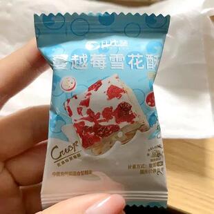 新比比赞网红雪花酥饼干沙琪玛糕点零食小吃牛轧糖蔓越莓休闲食品
