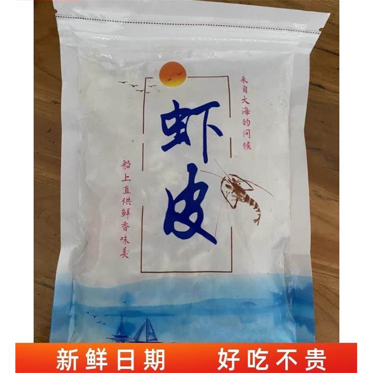 ￥新疆包邮西藏远鲜山淡干虾皮干货特干级50/500g袋装新鲜不加盐