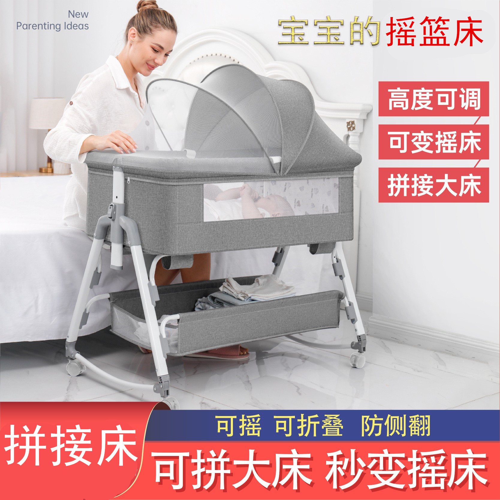 婴儿床宝宝床拼接大床新生儿可移动便携式折叠宝宝bb摇篮床尿布台