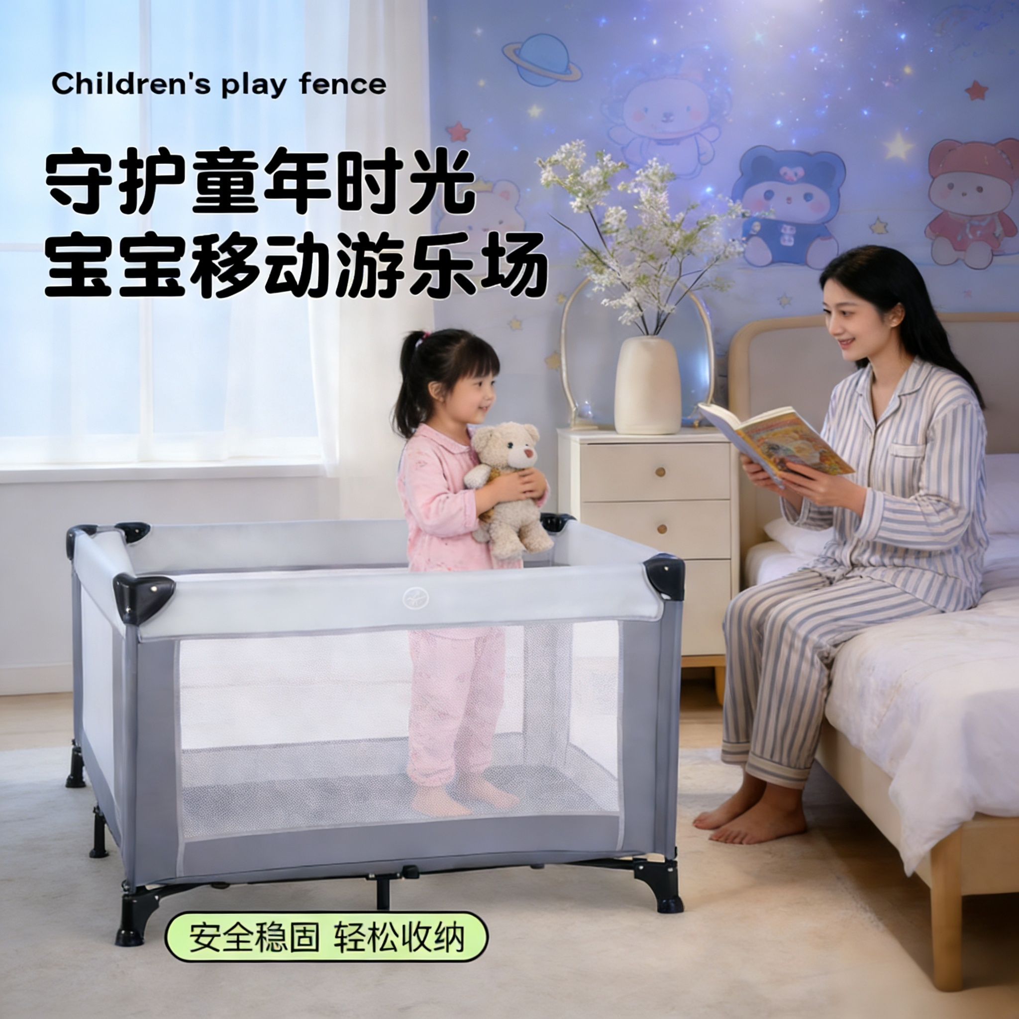折叠便携式婴儿围栏拼接大床宝宝户外护理防侧翻免安装儿童游戏床