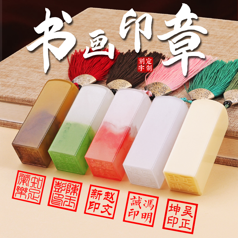 书法印章定制名字国画考级落款