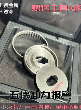 五代卸力报警阿尔法SV蜘蛛子龙火蜥蜴阿布四弟子蒙塔尼DC改装卸力