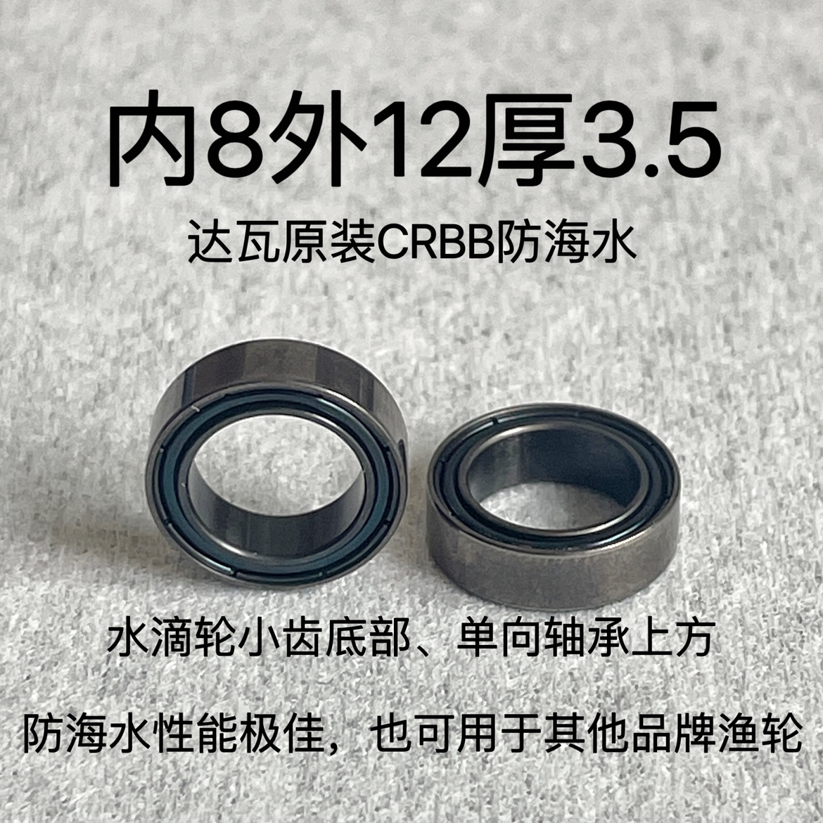 防海水轴承耐腐蚀轴承CRBB原装