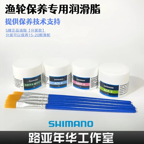 禧玛诺渔轮保养油鱼轮保养套装