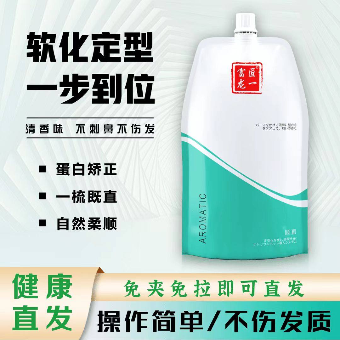 富匠龙一直发膏免拉免夹顺直修护顺滑直发膏清香味柔顺矫正不伤发,美发护发/假发,漂发剂,淘宝优惠券,粉丝福利购,淘宝优惠卷