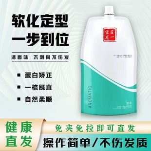 富匠龙一直发膏免拉免夹顺直修护顺滑直发膏清香味柔顺矫正不伤发